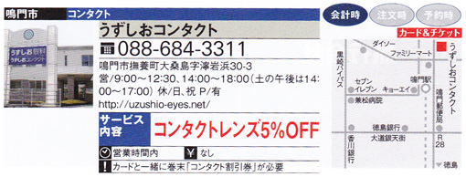 くーぽん丸