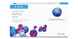バイオフィニティ 乱視用